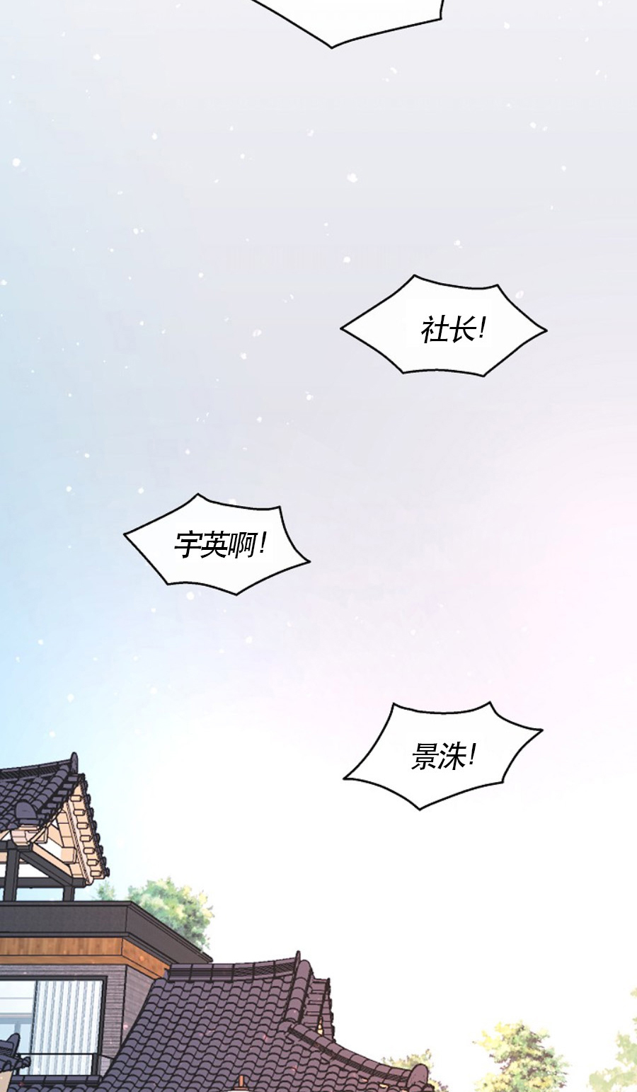 勾引alpha的方法（全集） - 第118话 大型修罗场 - 第19张图