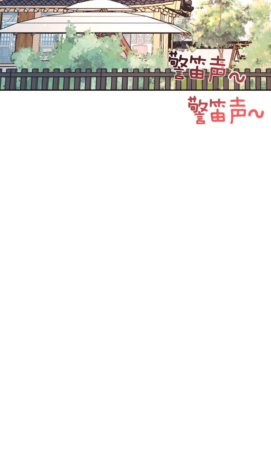 勾引alpha的方法（全集） - 第118话 大型修罗场 - 第20张图