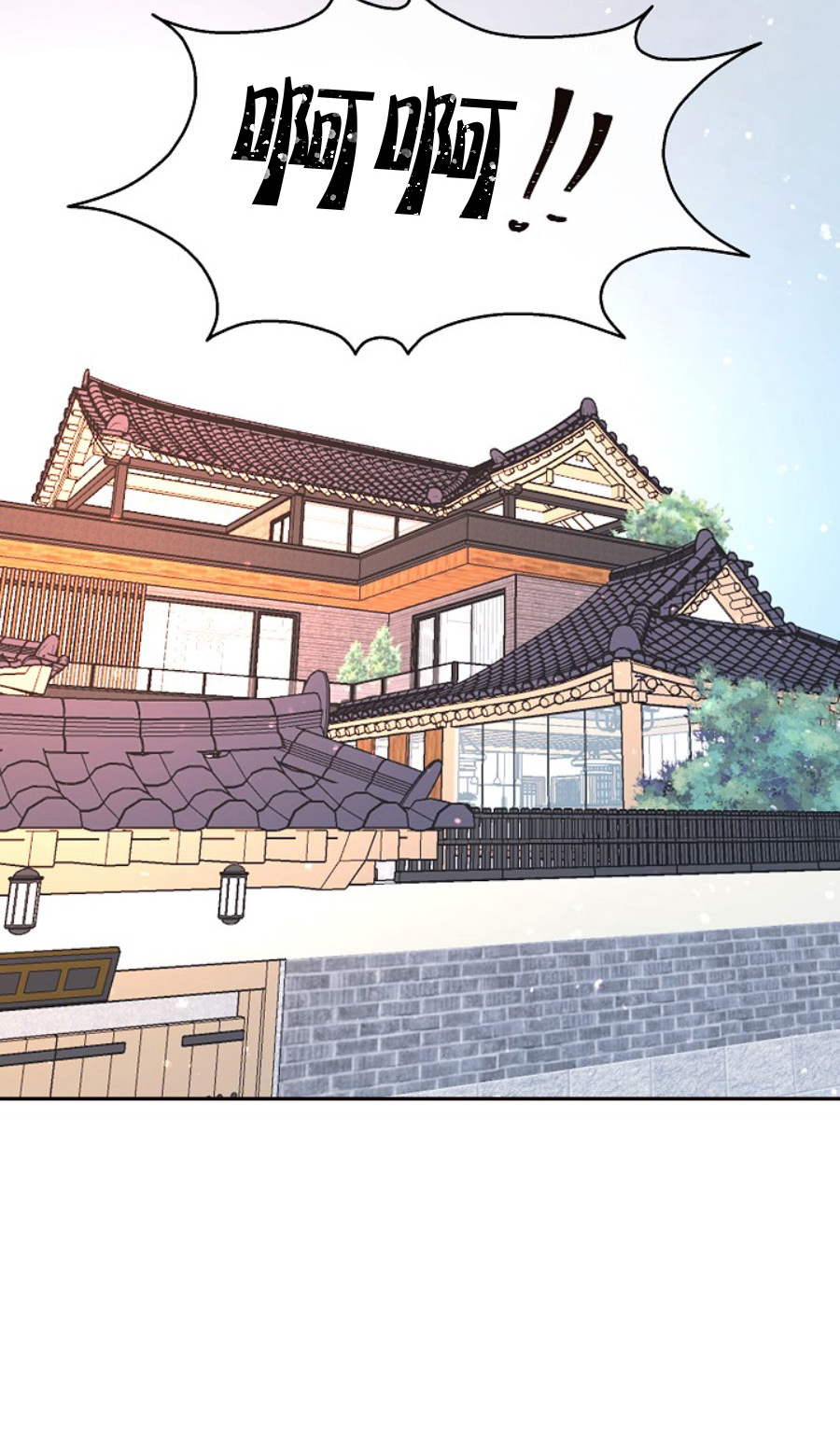 勾引alpha的方法（全集） - 第118话 大型修罗场 - 第2张图