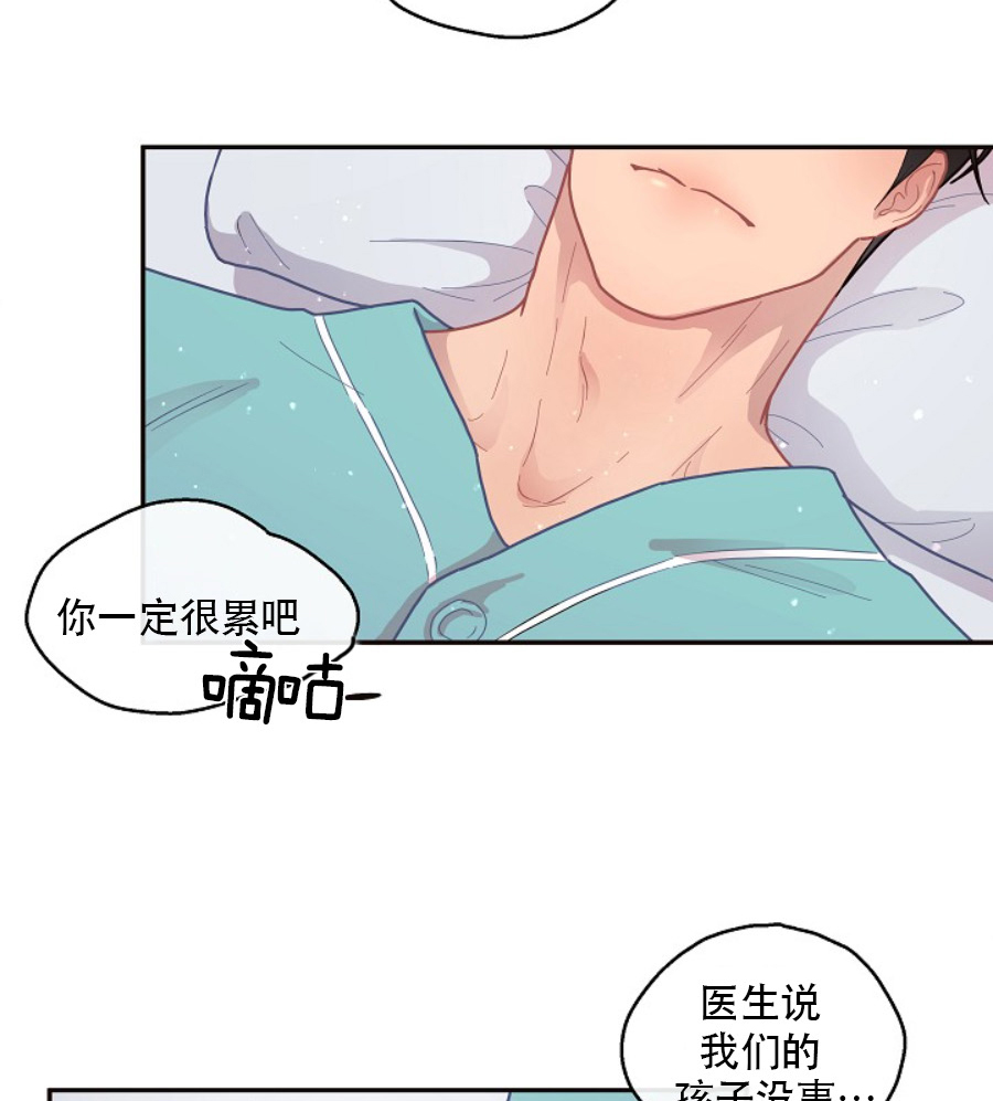 勾引alpha的方法（全集） - 第120话 被打安眠药 - 第11张图