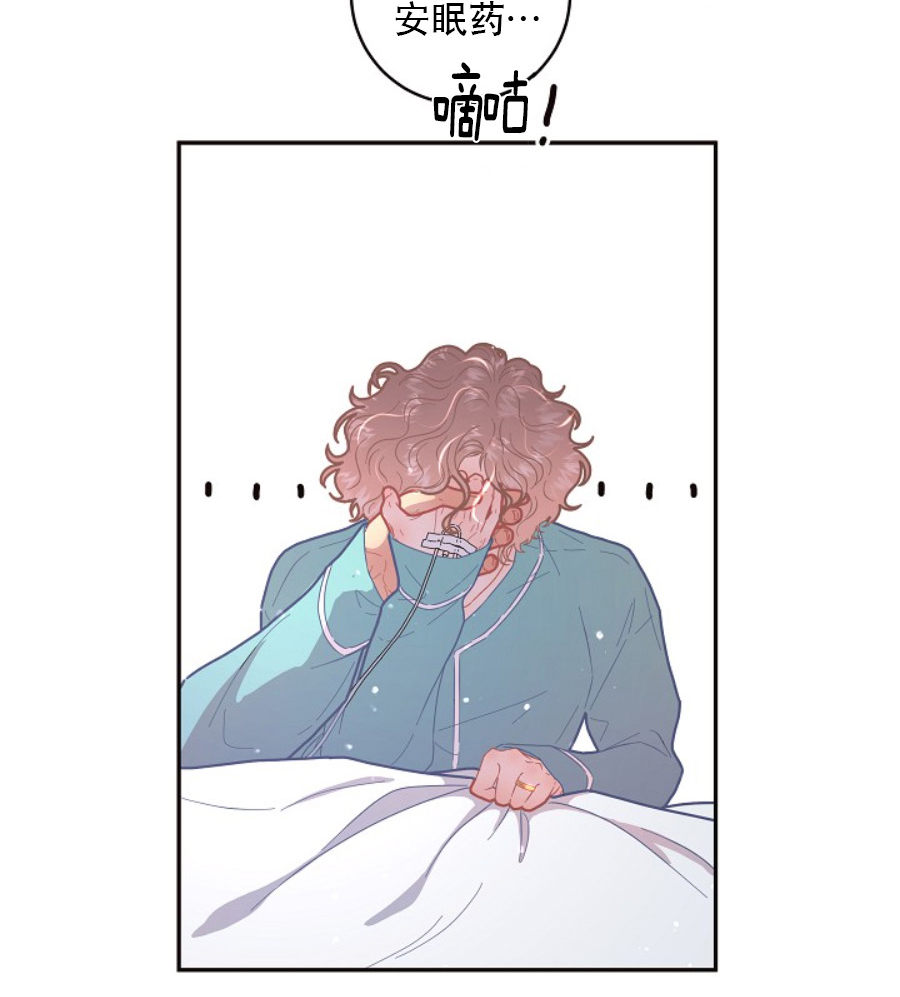 勾引alpha的方法（全集） - 第120话 被打安眠药 - 第16张图