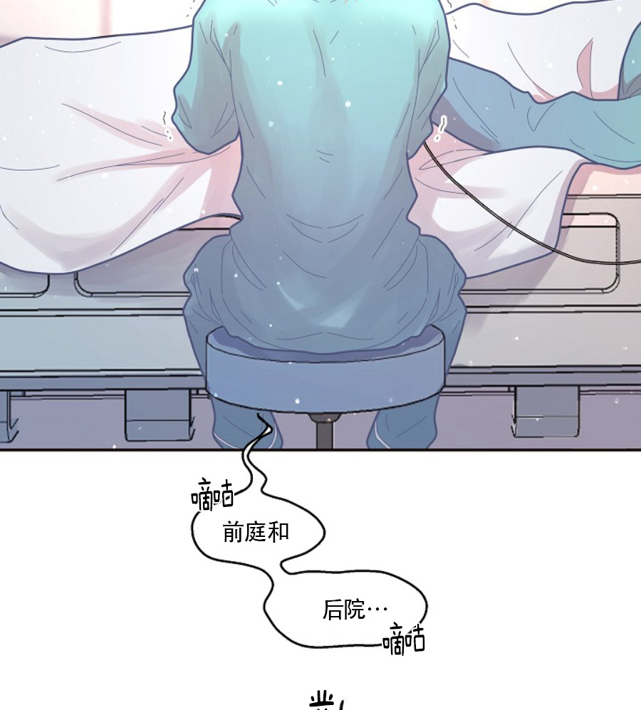 勾引alpha的方法（全集） - 第120话 被打安眠药 - 第19张图