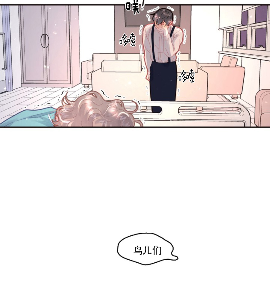 勾引alpha的方法（全集） - 第120话 被打安眠药 - 第20张图