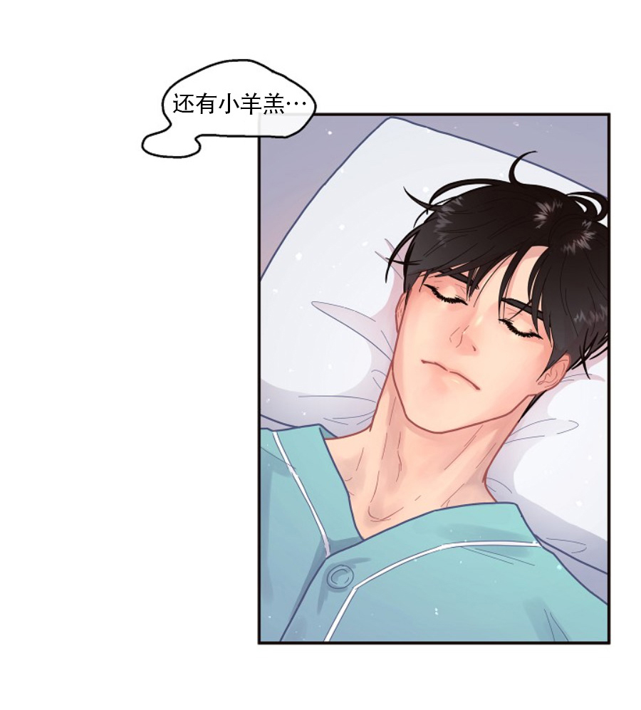 勾引alpha的方法（全集） - 第120话 被打安眠药 - 第21张图