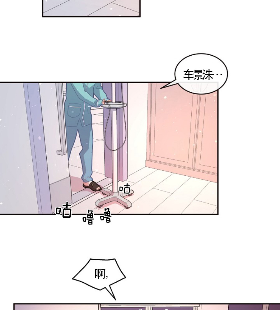 勾引alpha的方法（全集） - 第120话 被打安眠药 - 第4张图