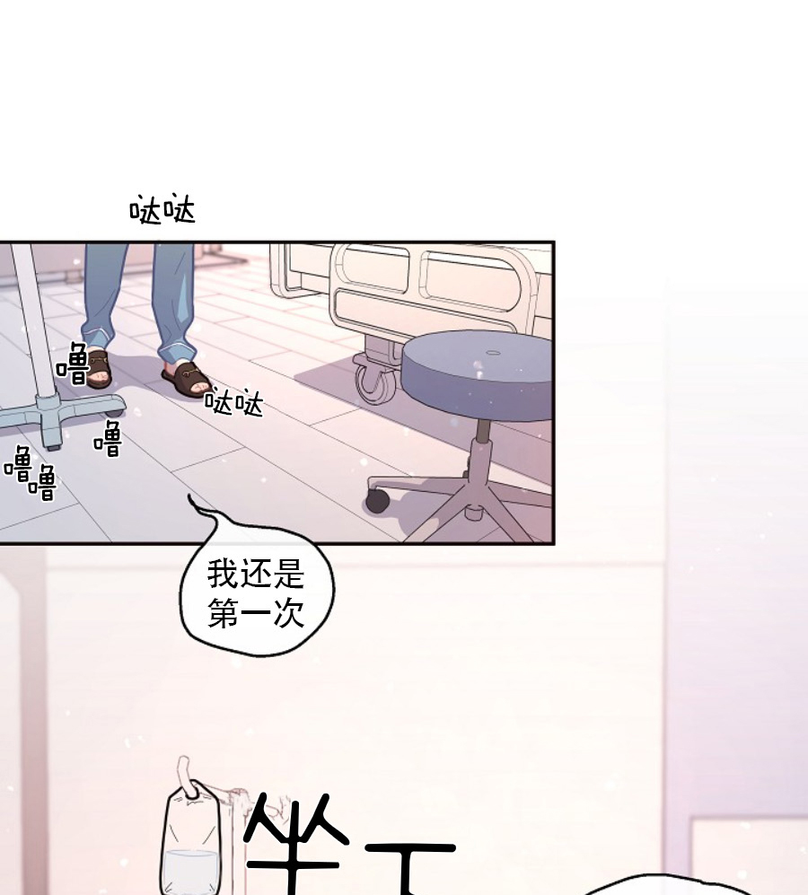 勾引alpha的方法（全集） - 第120话 被打安眠药 - 第9张图