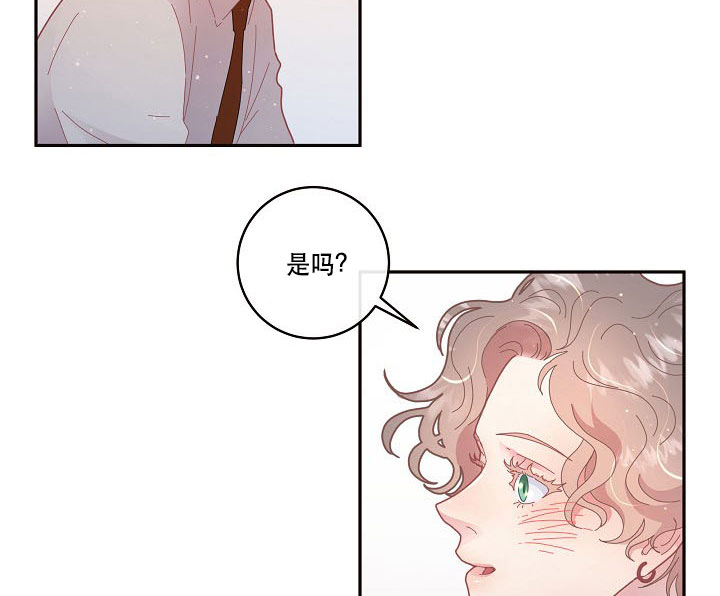 勾引alpha的方法（全集） - 第121话 闹腾 - 第17张图