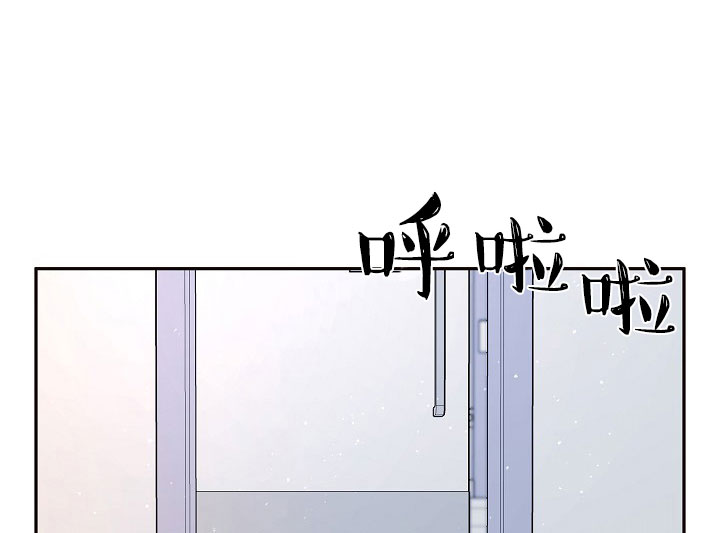 勾引alpha的方法（全集） - 第121话 闹腾 - 第1张图