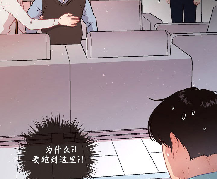 勾引alpha的方法（全集） - 第121话 闹腾 - 第28张图