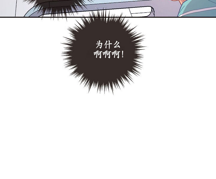 勾引alpha的方法（全集） - 第121话 闹腾 - 第29张图