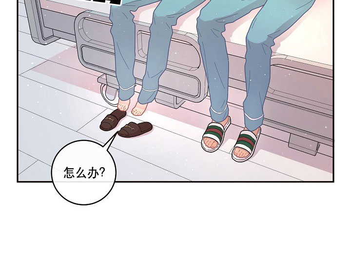 勾引alpha的方法（全集） - 第121话 闹腾 - 第5张图