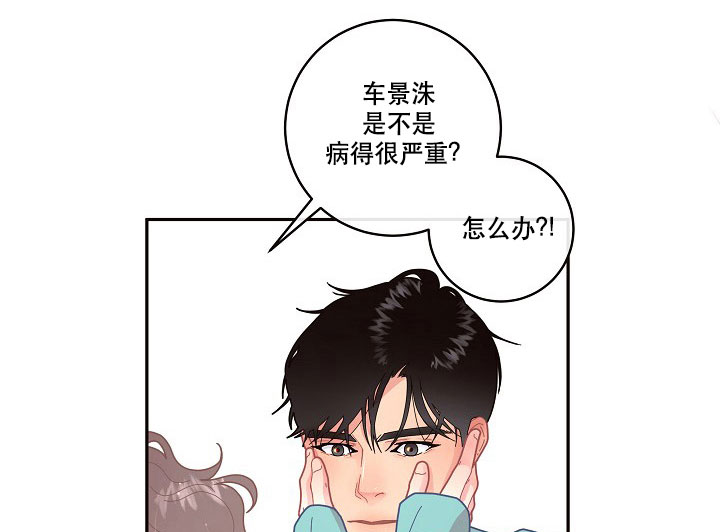 勾引alpha的方法（全集） - 第121话 闹腾 - 第6张图