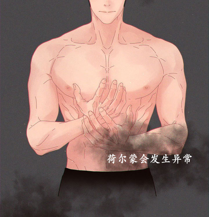 勾引alpha的方法（全集） - 第122话 刻印 - 第10张图