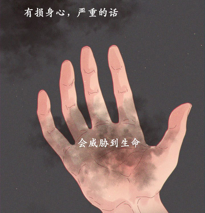 勾引alpha的方法（全集） - 第122话 刻印 - 第11张图