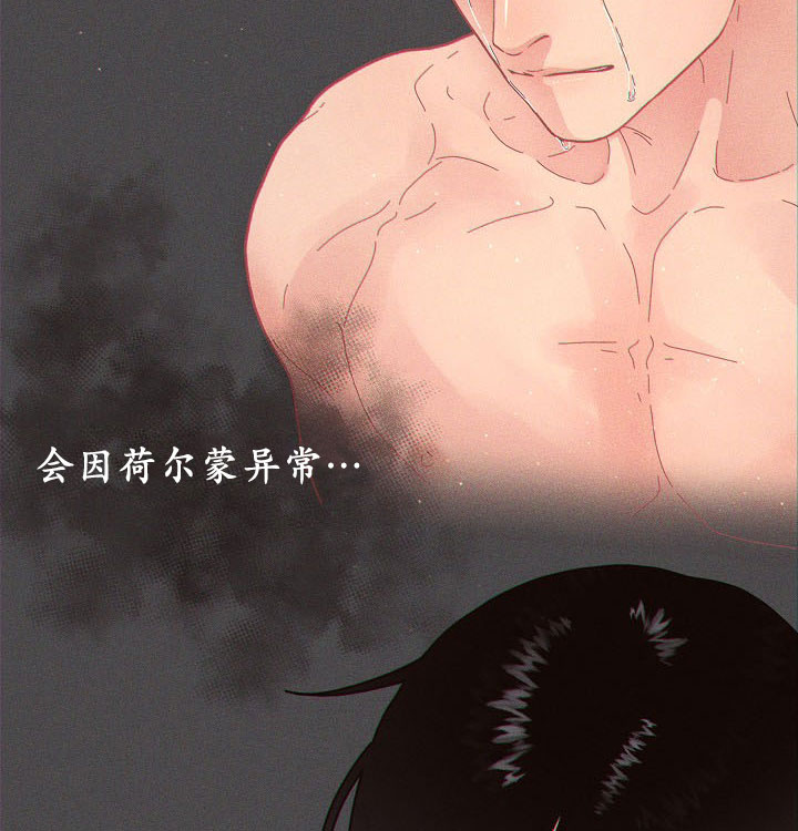 勾引alpha的方法（全集） - 第122话 刻印 - 第13张图