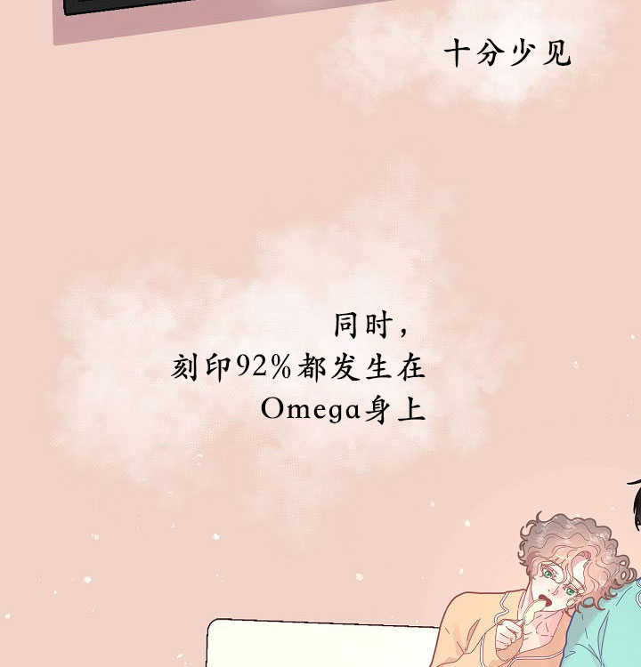 勾引alpha的方法（全集） - 第122话 刻印 - 第18张图