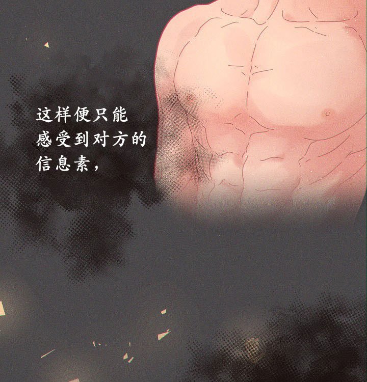 勾引alpha的方法（全集） - 第122话 刻印 - 第7张图