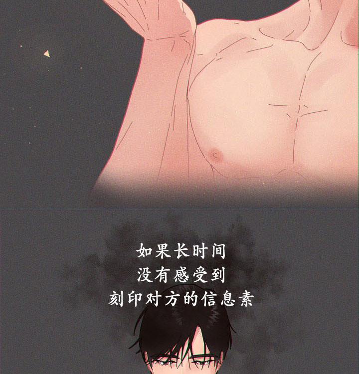 勾引alpha的方法（全集） - 第122话 刻印 - 第9张图