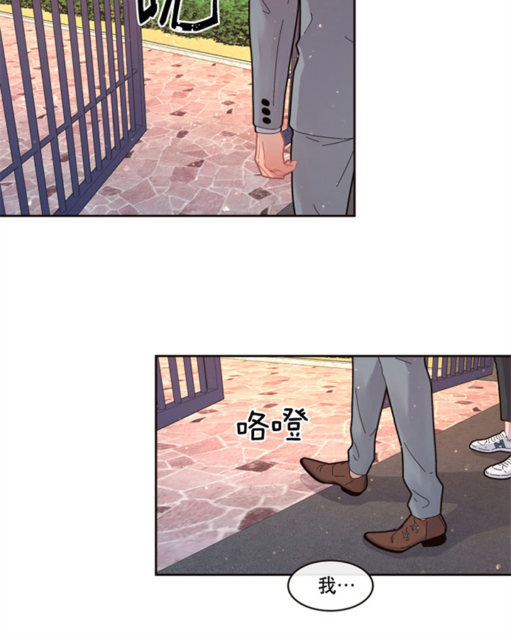 勾引alpha的方法（全集） - 第125话 紧张 - 第10张图