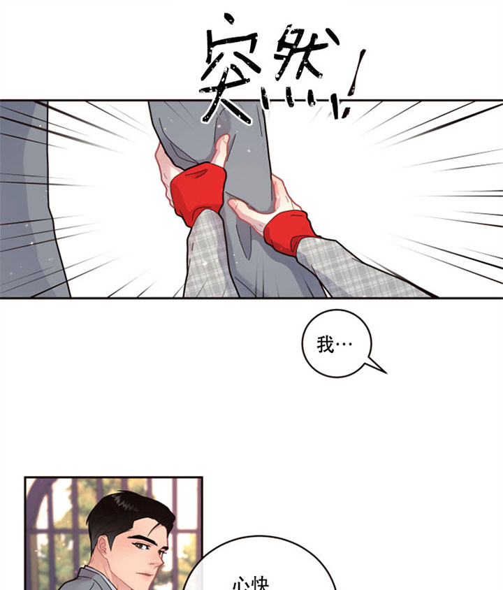 勾引alpha的方法（全集） - 第125话 紧张 - 第11张图