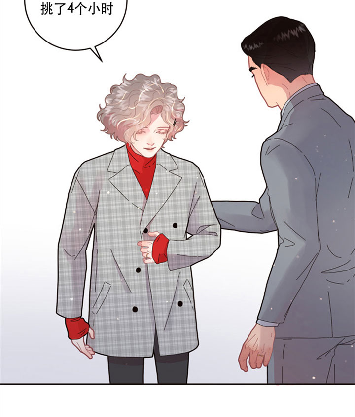 勾引alpha的方法（全集） - 第125话 紧张 - 第14张图