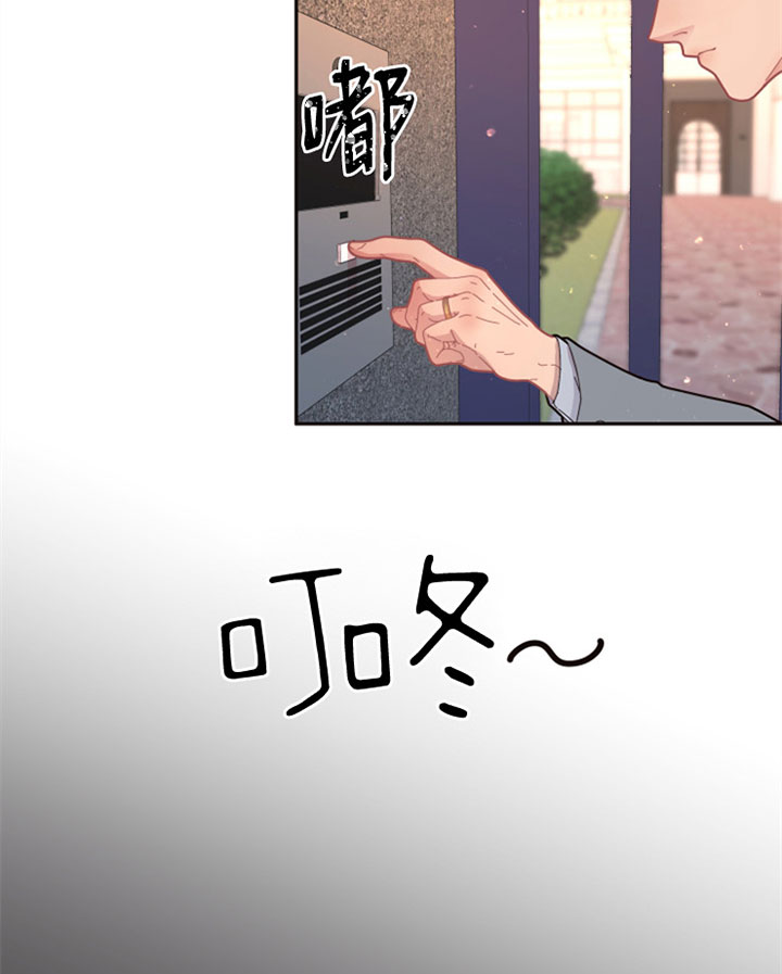 勾引alpha的方法（全集） - 第125话 紧张 - 第2张图