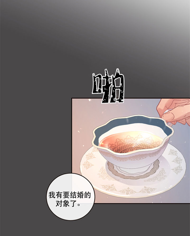 勾引alpha的方法（全集） - 第125话 紧张 - 第3张图