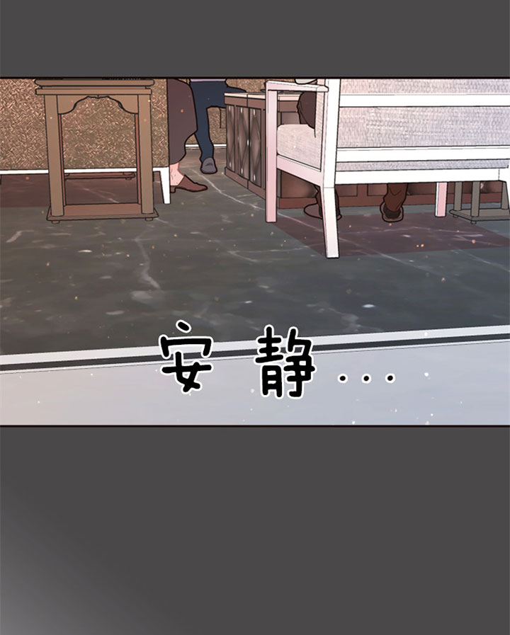 勾引alpha的方法（全集） - 第125话 紧张 - 第7张图