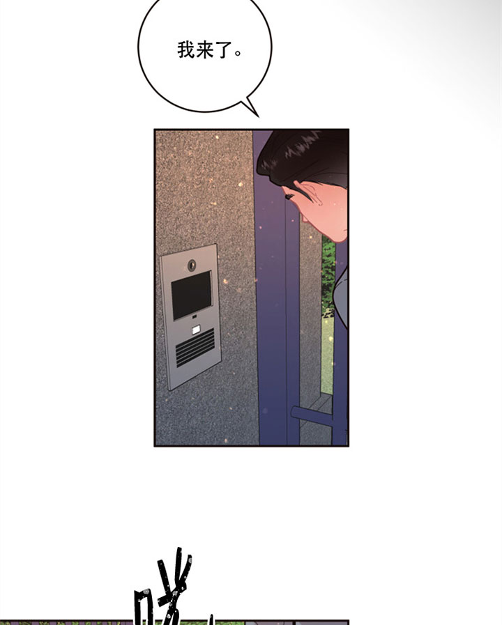 勾引alpha的方法（全集） - 第125话 紧张 - 第9张图