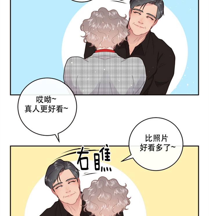 勾引alpha的方法（全集） - 第126话 父母 - 第18张图