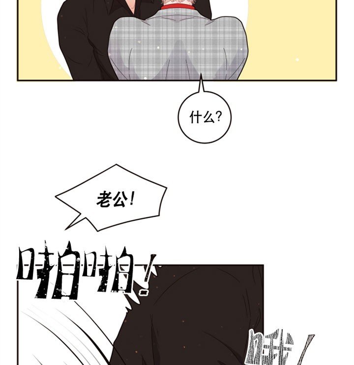 勾引alpha的方法（全集） - 第126话 父母 - 第19张图