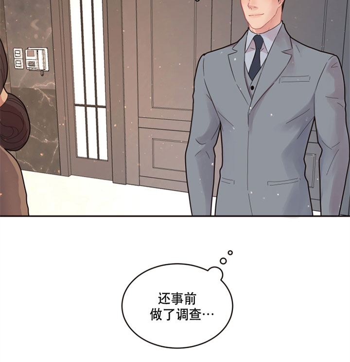 勾引alpha的方法（全集） - 第126话 父母 - 第24张图