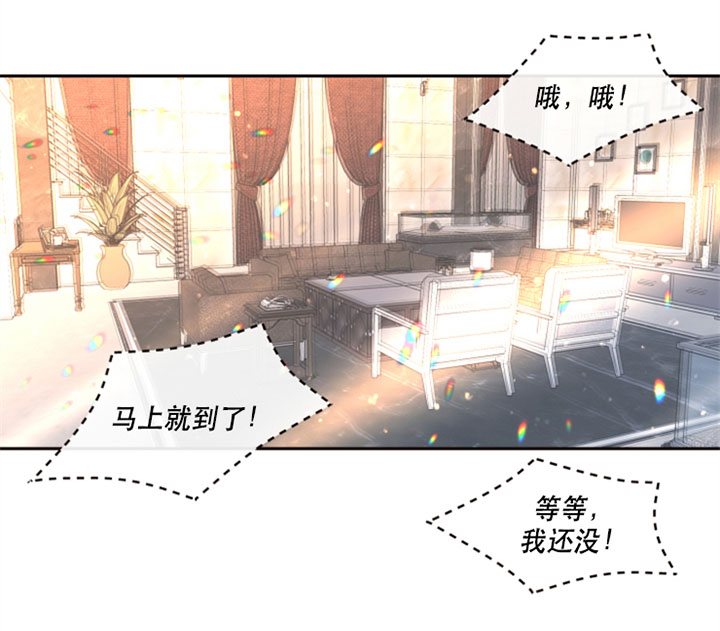 勾引alpha的方法（全集） - 第126话 父母 - 第2张图