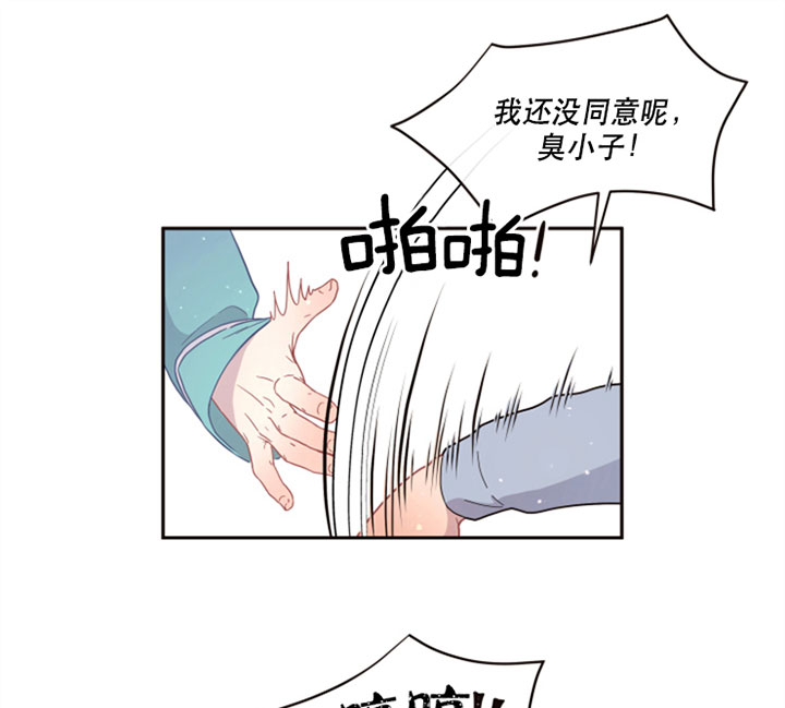 勾引alpha的方法（全集） - 第124话 机灵 - 第11张图