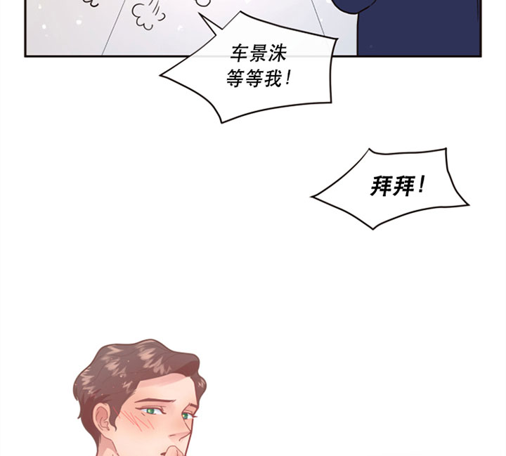 勾引alpha的方法（全集） - 第124话 机灵 - 第18张图