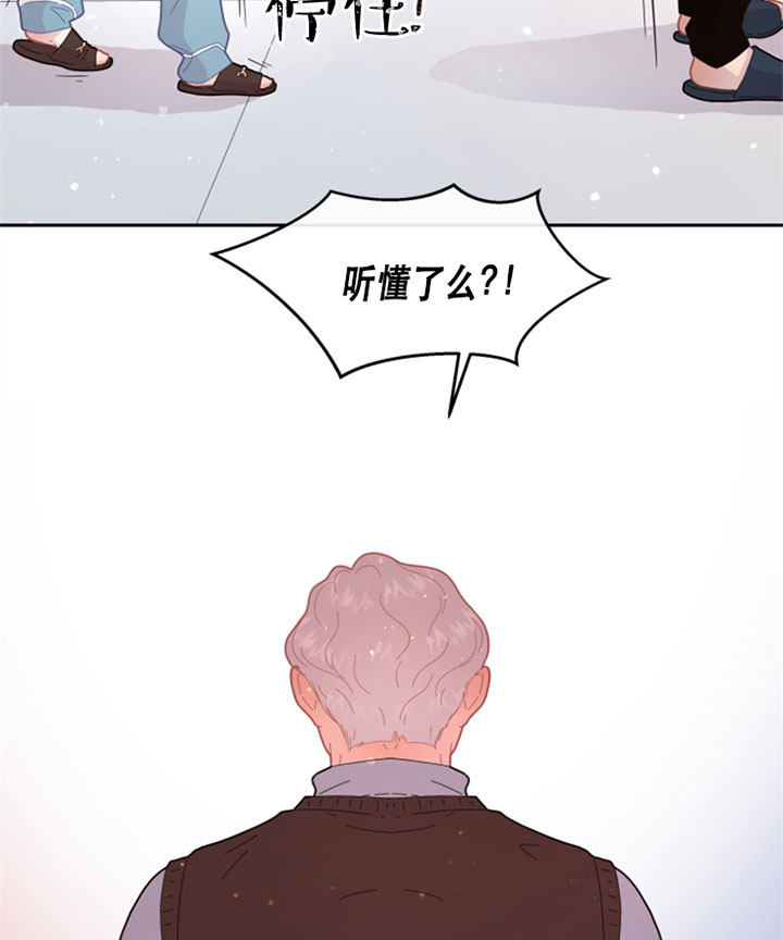 勾引alpha的方法（全集） - 第124话 机灵 - 第7张图