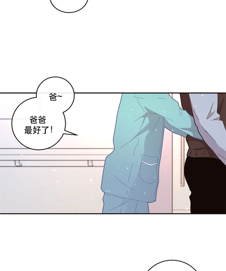 勾引alpha的方法（全集） - 第124话 机灵 - 第9张图