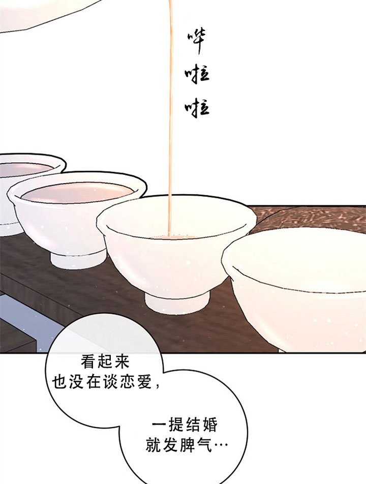 勾引alpha的方法（全集） - 第127话 婚房 - 第2张图