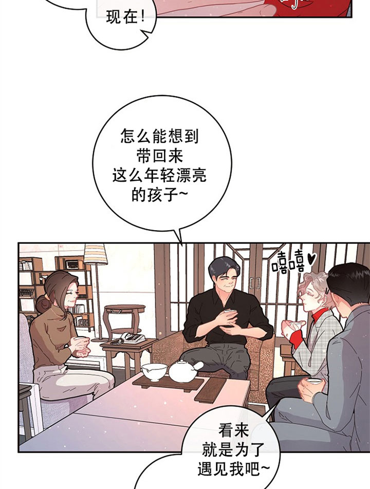 勾引alpha的方法（全集） - 第127话 婚房 - 第4张图