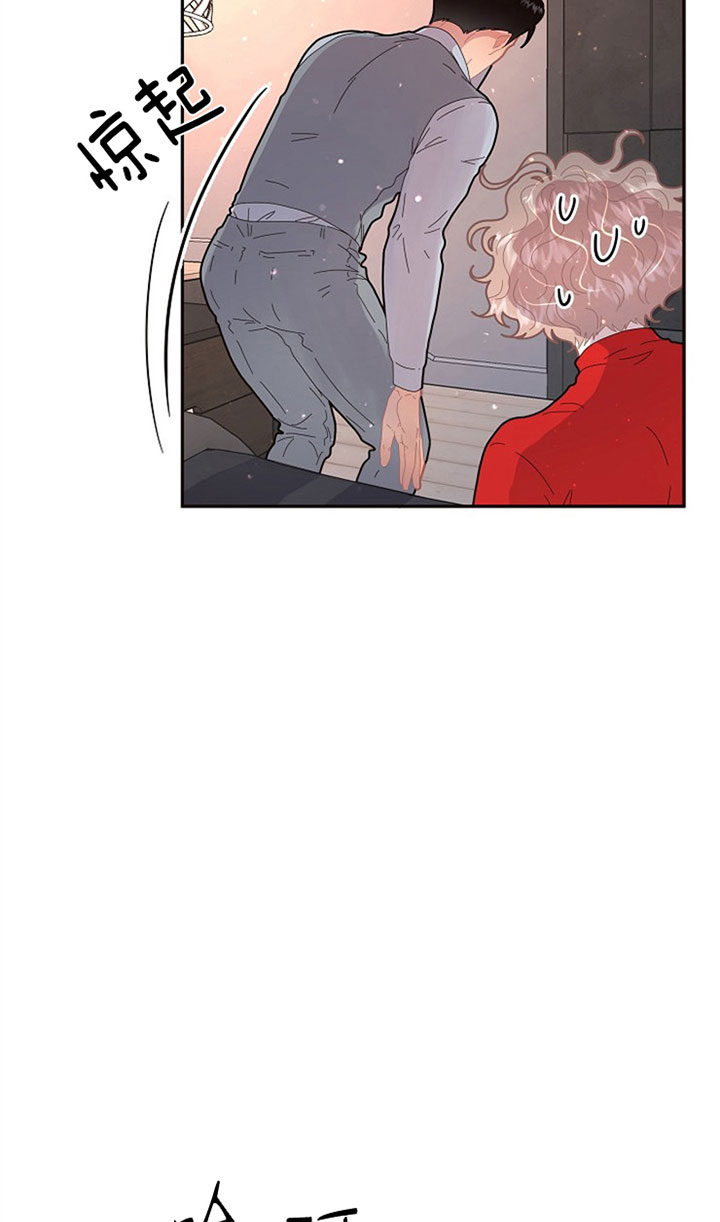 勾引alpha的方法（全集） - 第129话 日月 - 第11张图