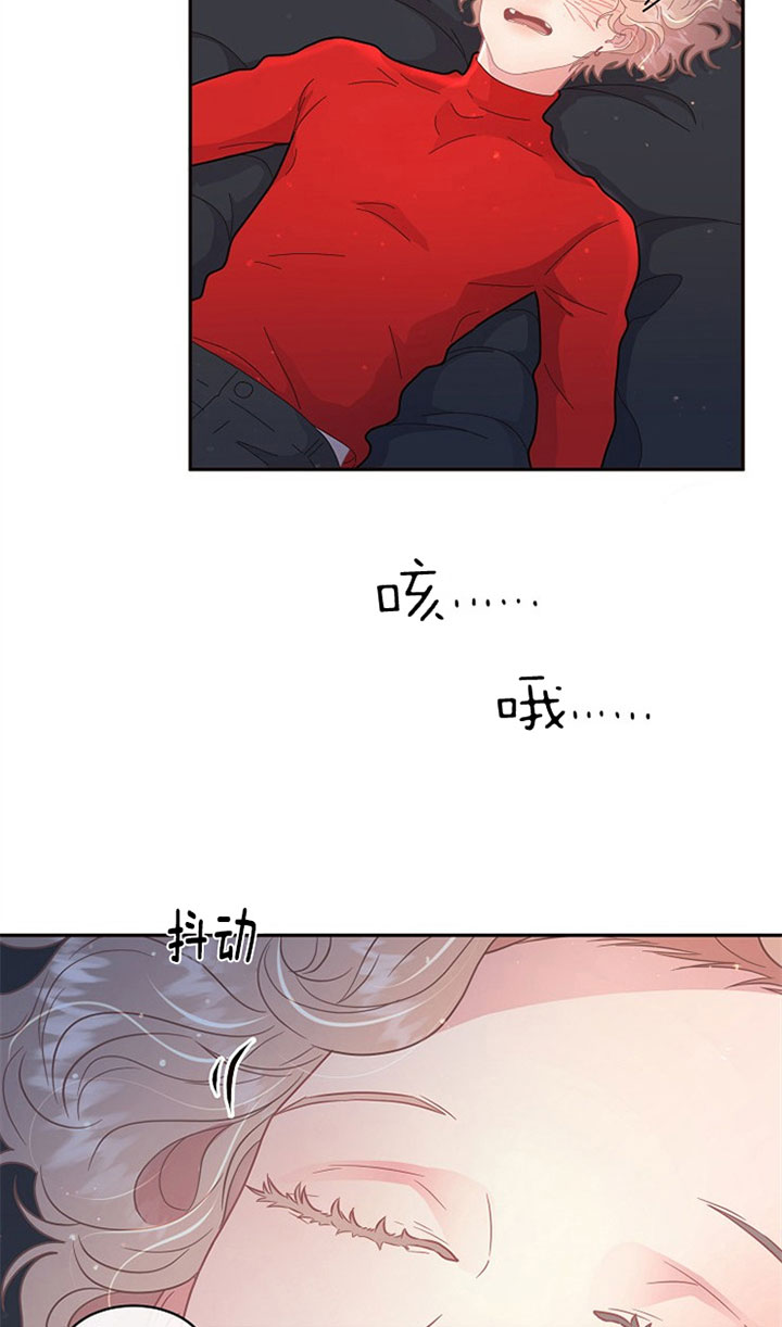 勾引alpha的方法（全集） - 第129话 日月 - 第13张图