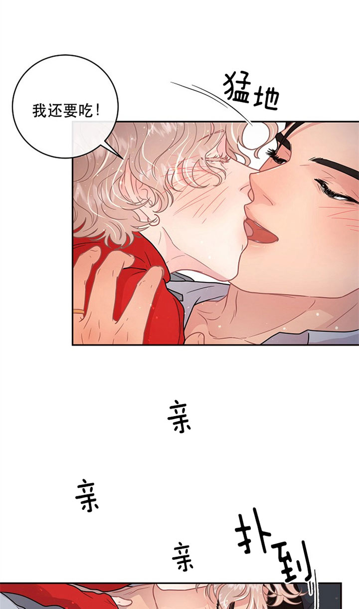 勾引alpha的方法（全集） - 第129话 日月 - 第7张图