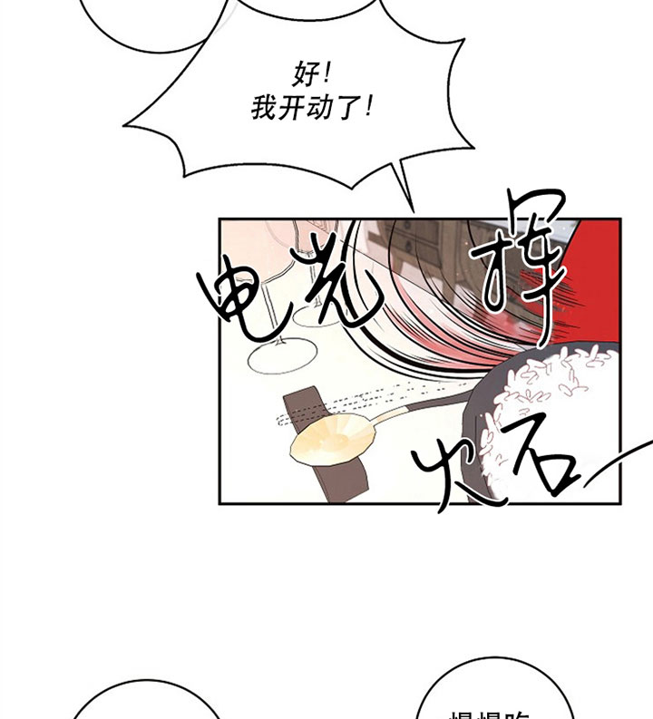 勾引alpha的方法（全集） - 第128话 体贴 - 第4张图