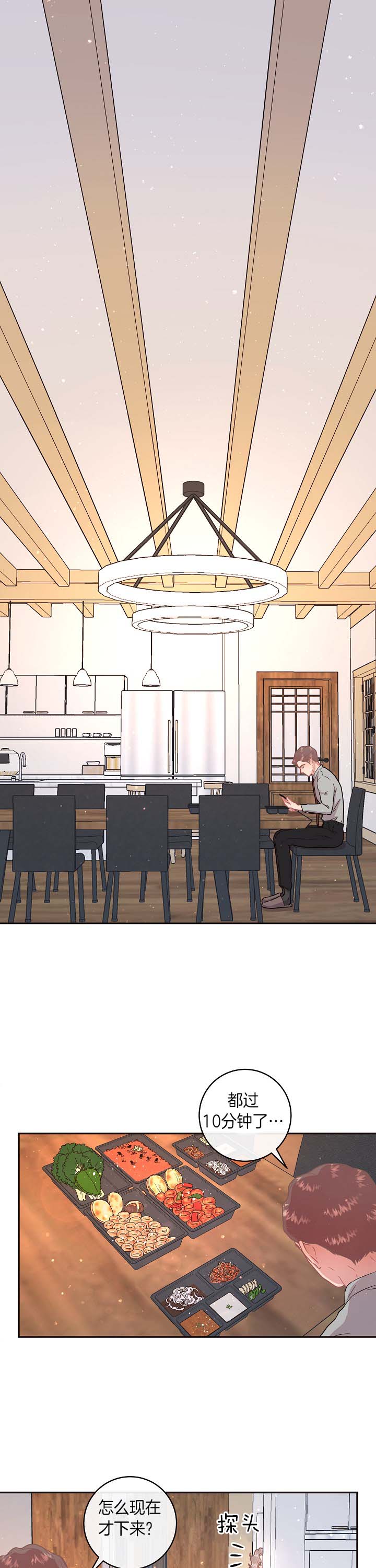 勾引alpha的方法（全集） - 第132话 为你而来 - 第1张图