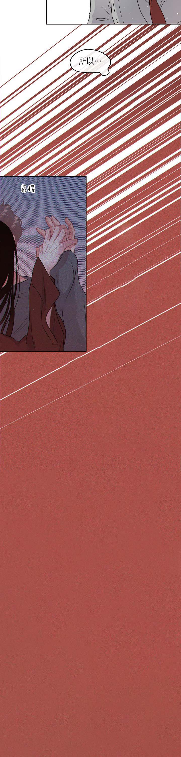 勾引alpha的方法（全集） - 第132话 为你而来 - 第9张图