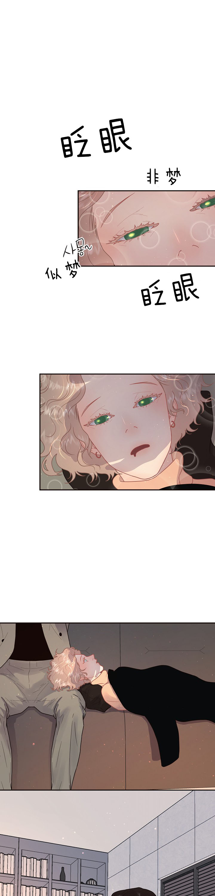 勾引alpha的方法（全集） - 第135话 Surprise - 第7张图