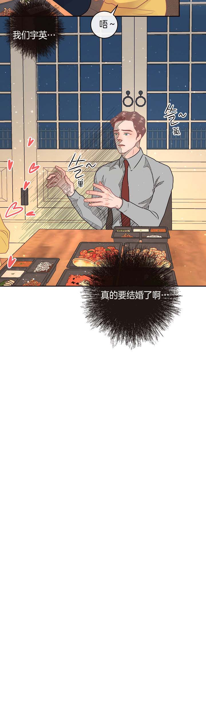 勾引alpha的方法（全集） - 第133话 哥哥加油 - 第4张图