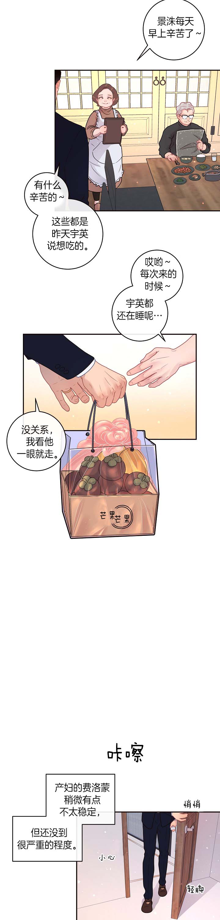 勾引alpha的方法（全集） - 第133话 哥哥加油 - 第9张图