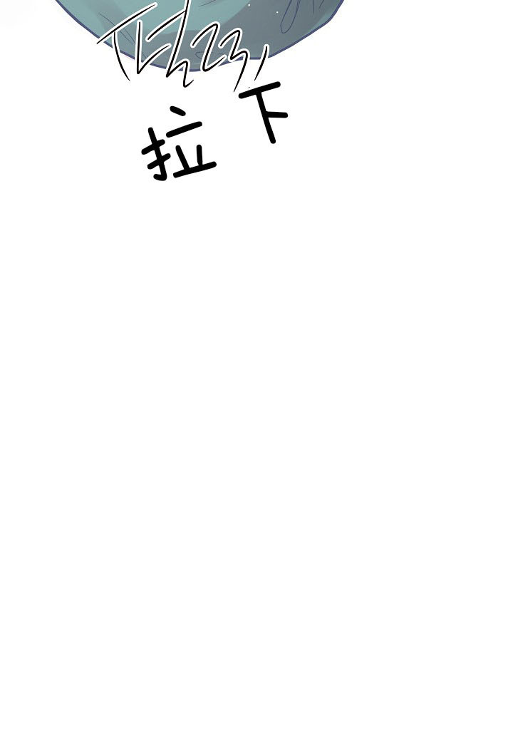 勾引alpha的方法（全集） - 第137话 我好丑 - 第12张图