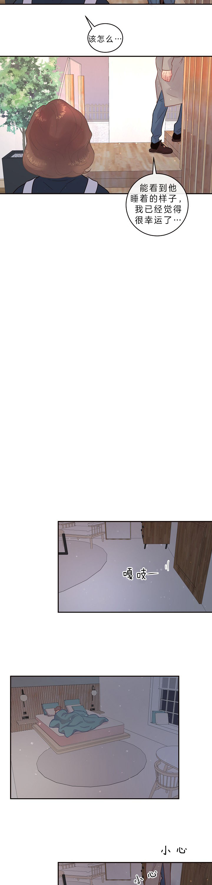 勾引alpha的方法（全集） - 第137话 我好丑 - 第8张图